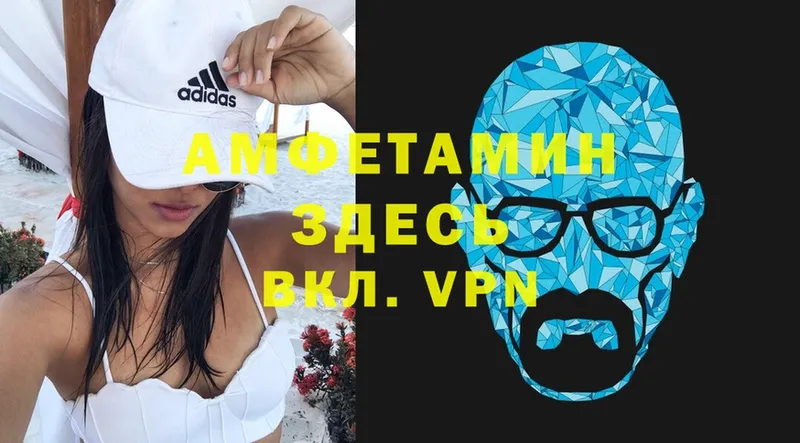 Амфетамин VHQ  Сланцы 