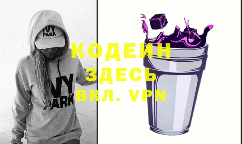 дарк нет телеграм  Сланцы  Кодеин напиток Lean (лин) 