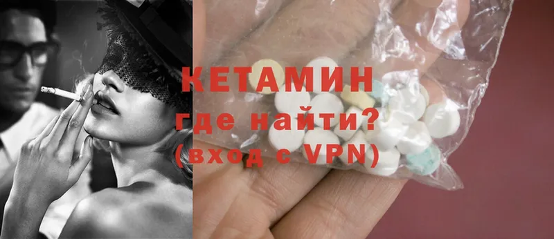 где продают наркотики  Сланцы  КЕТАМИН ketamine 